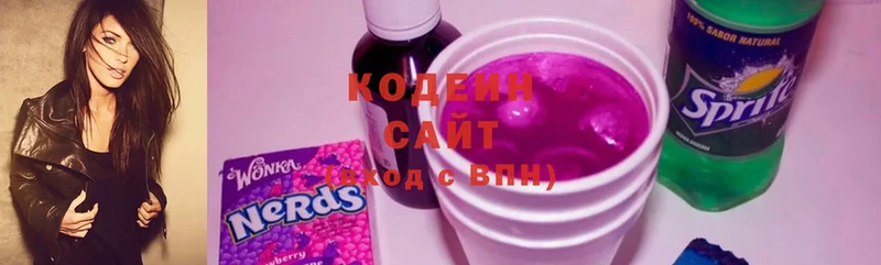 Кодеин напиток Lean (лин)  Колпашево 