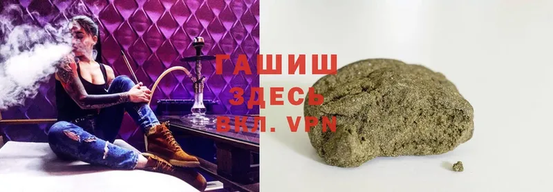 наркота  Колпашево  Гашиш VHQ 