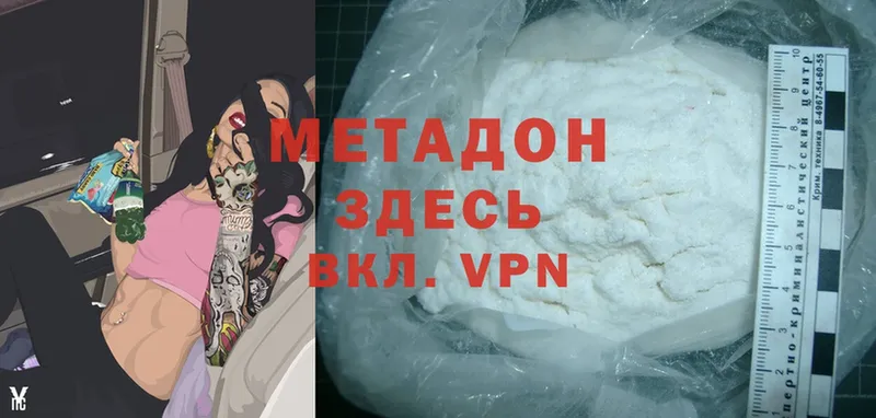 МЕТАДОН methadone  Колпашево 